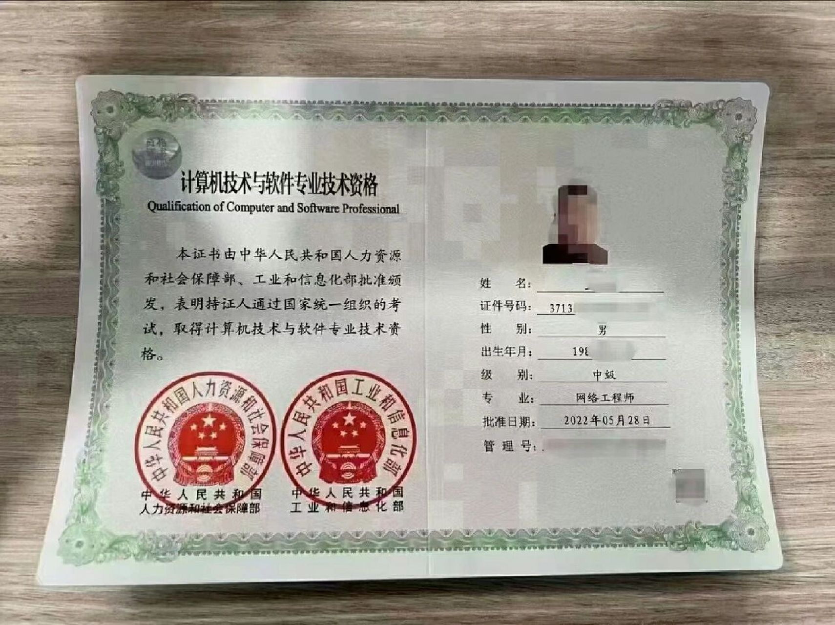 计算机网络工程师中级证书 职评与积分的双重引擎